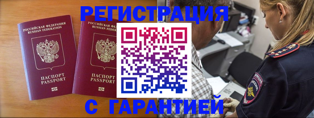 временная регистрация госуслуги в Оренбурге