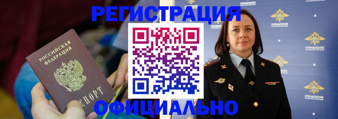 прописка поиск в Оренбурге