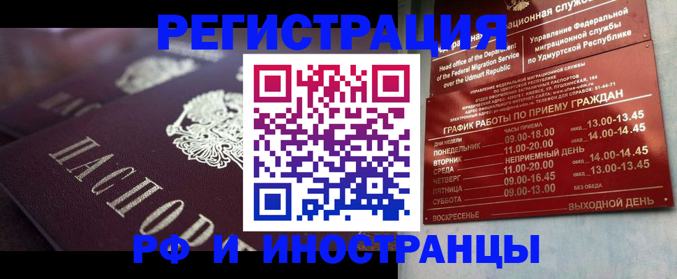 временная регистрация адрес в Оренбурге