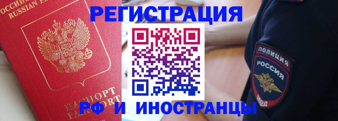 прописка паспорт в Оренбурге