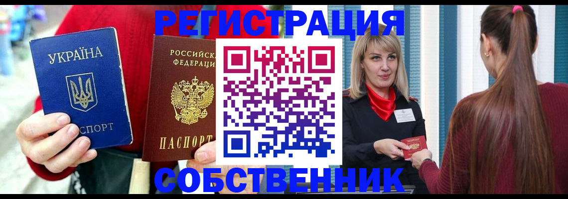 прописка гарантия в Оренбурге