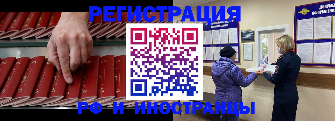 прописка поиск в Оренбурге