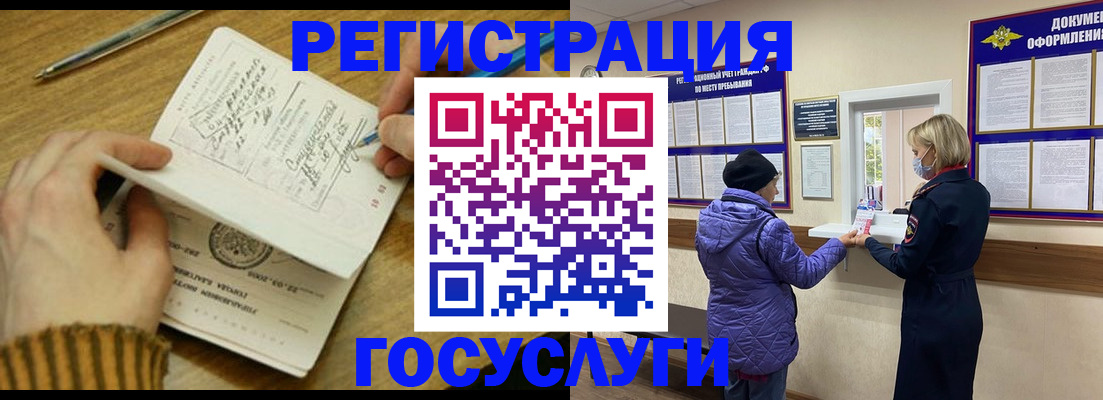 временная регистрация 2025 в Оренбурге